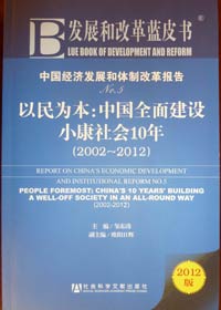 以民為本：中國全面建設小康社會10年			 小康社會建設作為民生的重要基石和標尺，其理論研究和社會實踐是做不盡的課題。[詳細]
