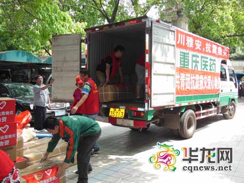重慶團市委志願者把抗震救災物資搬上汽車。重慶市共青團供圖 華龍網發