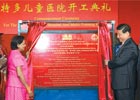 习近平出席中国公司承建库瓦儿童医院开工典礼
