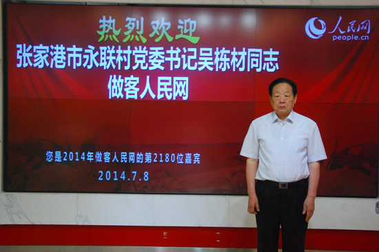 gdp增速_2018年永联村gdp