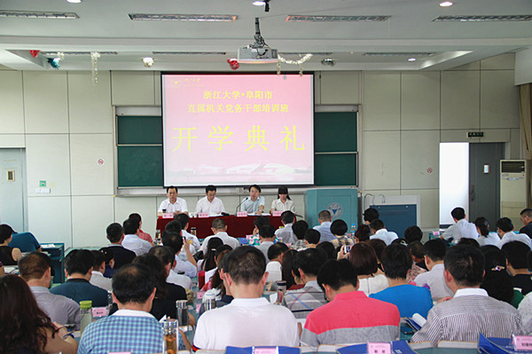 安徽省阜阳市直工委在浙江大学举办市直单位党