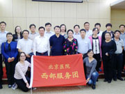 4093����ҽԺ��ί