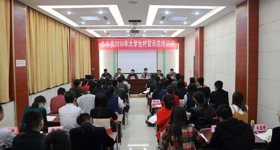 安徽省长丰县大学生村官示范培训班在连云港举