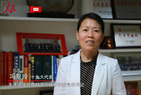  I'm a Communist Party member -- Feng Cuiling, representative of the 19th National Congress
