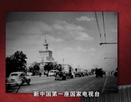 北京電視台正式開播