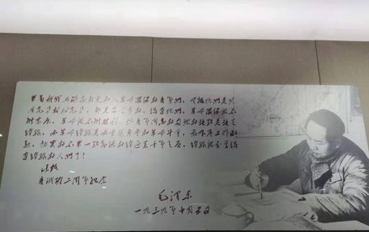 毛澤東主席為安吳青訓班二周年紀念的題詞