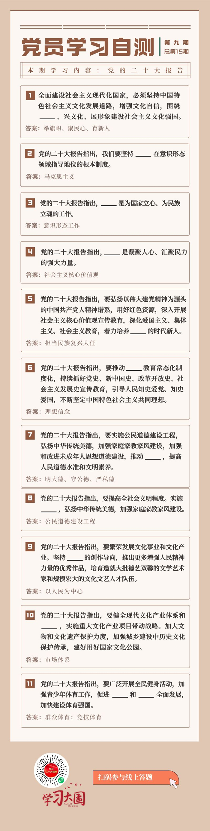 推进文化自信自强，铸就社会主义文化新辉煌