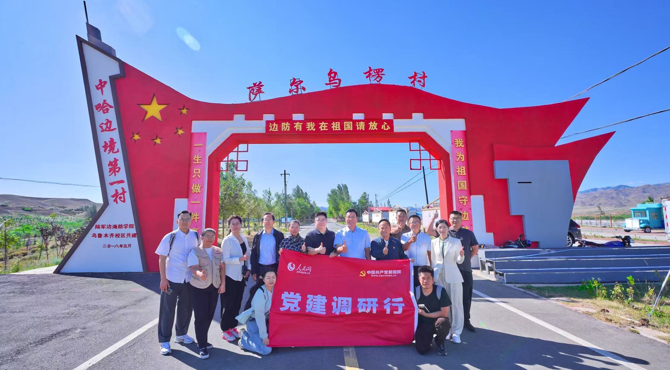 调研团走进阿勒泰地区吉木乃萨尔乌楞村调研