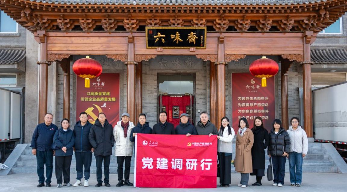 调研团走进六味斋食品工业园