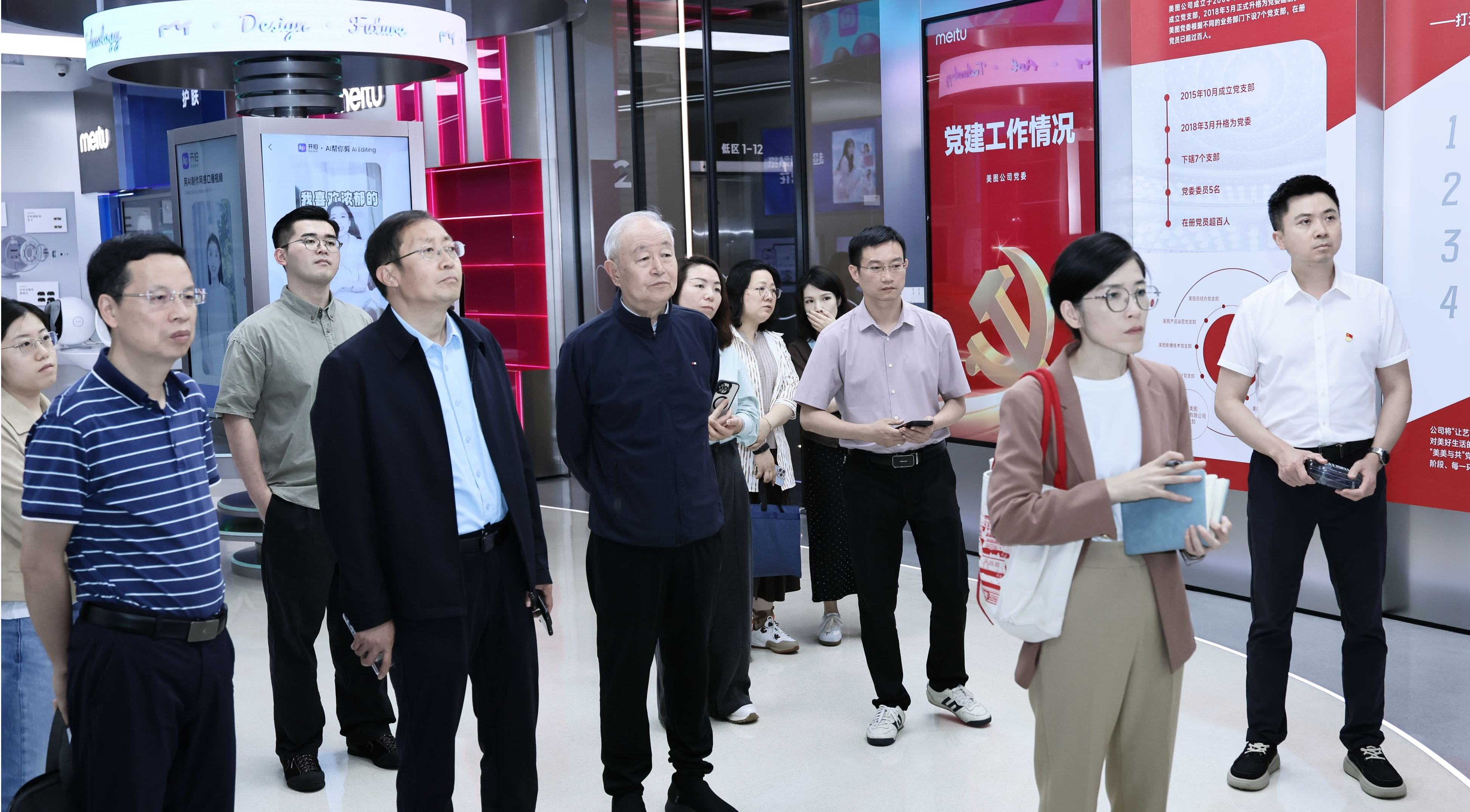在厦门美图网科技有限公司调研