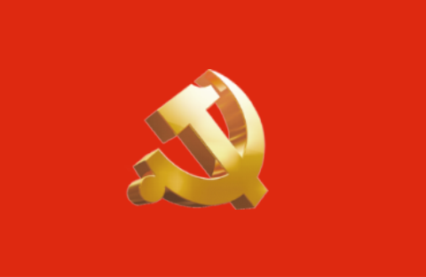 【黨的基本知識】中國共產黨黨徽