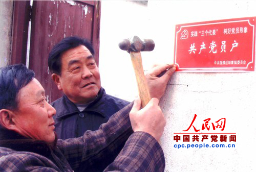 江苏省宿迁市宿豫区:共产党员户红牌挂上了门