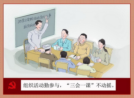 [组图]江西上犹县巧用党建漫画宣传党建工作