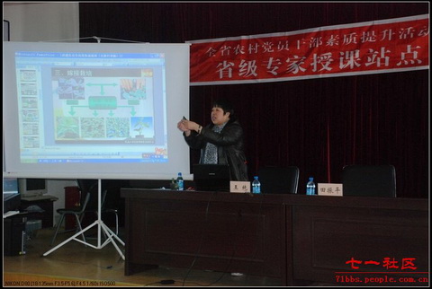 黑龙江省农业专家北极村授课实现远程教育网络