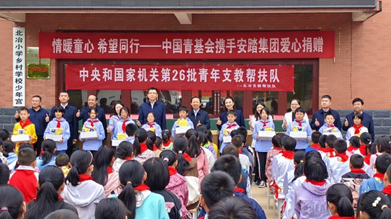 支教帮扶队协调资源开展慰问帮扶