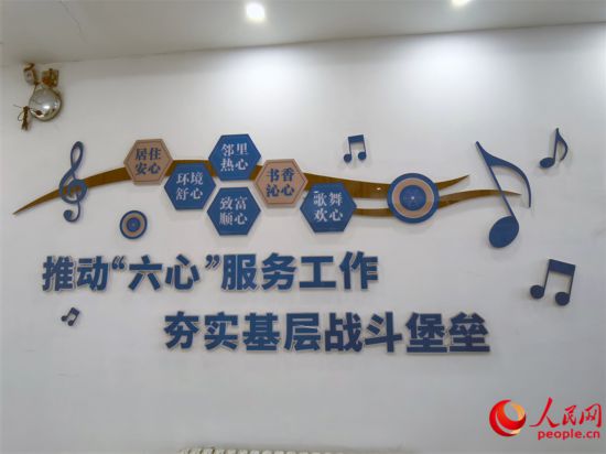 六星街社区推动“六心”服务，构建多民族聚集、融合、互助、发展的示范街区。人民网记者 黄玉琦摄