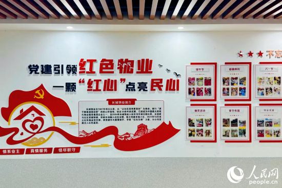 世茂外滩花园小区党建引领宣传墙一角。人民网 刘橦洁摄