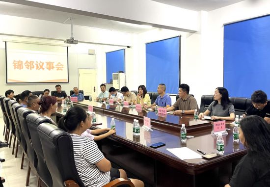 錦鄰議事會。錦裡村委會供圖